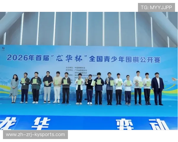 龙华独揽三项团体冠军首届龙华杯全国青少年围棋公开赛圆满收官 龙华独揽三项团体冠军首届龙华杯全国青少年围棋公开赛圆满收官